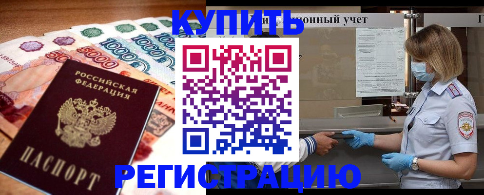 прописка от собственника в Невьянске