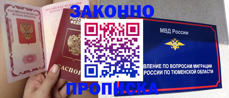 временная регистрация госуслуги в Невьянске