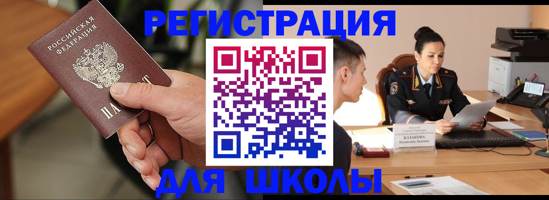 прописка для работы в Невьянске