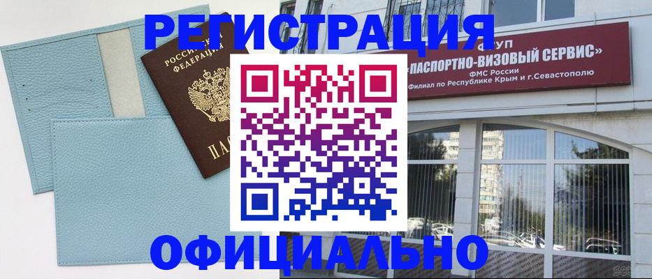 прописка иностранных граждан в Невьянске