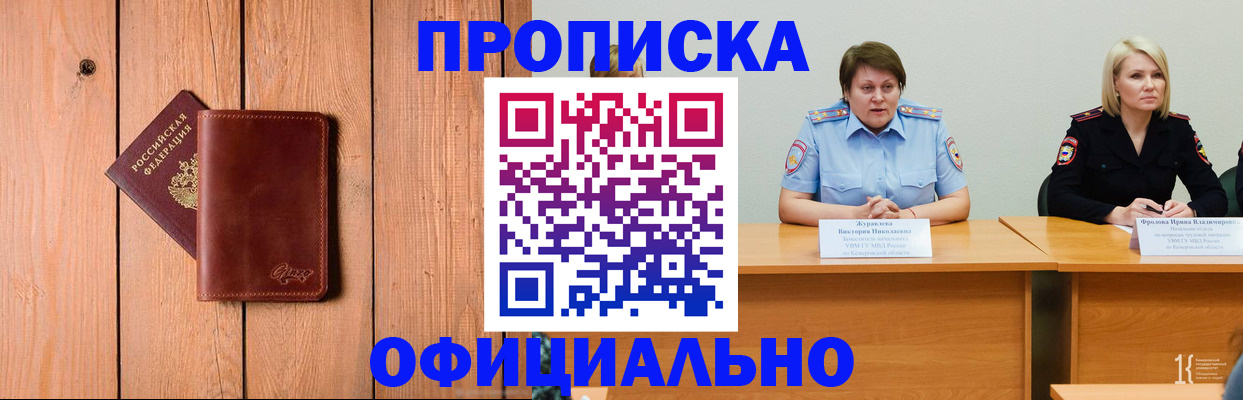 прописка для кредита в Невьянске