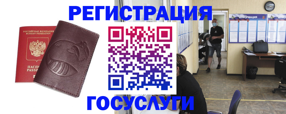 прописка ребенка в Невьянске