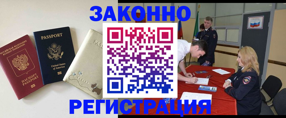 прописка для военкомата в Невьянске