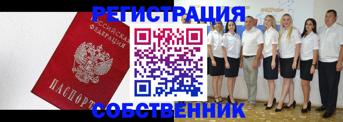 временная регистрация законно в Невьянске